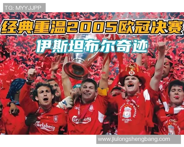 AC米兰球迷文化的激情传承与传统魅力探讨